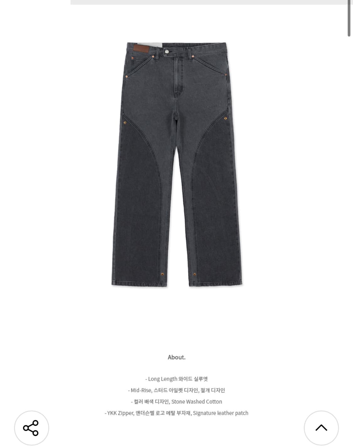 M사이즈 앤더슨벨 루카스 콘트라스트 패널 와이드 레그 데님 워시드블랙 상품이미지4