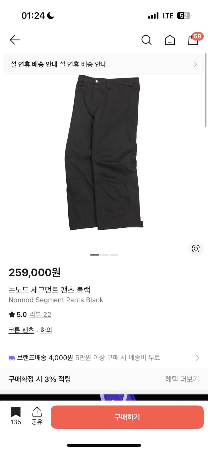 논노드 세그먼트 팬츠 블랙 1사이즈 상품이미지1