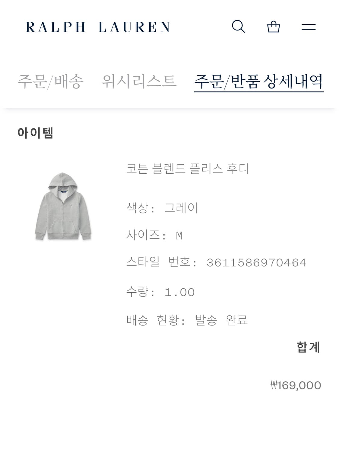 폴로 코튼 블렌드 플리스 후드집업 상품이미지3