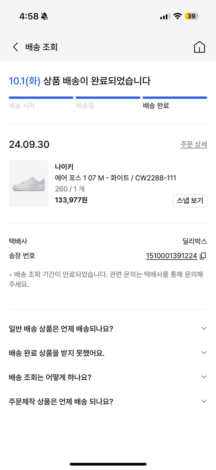 에어포스 올백 260 판매합니당 상품이미지7