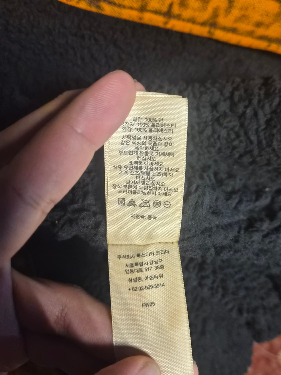 (XL)슈프림 셔링 라인드 데님 워크셔츠 오버다이드 오렌지 팝니다 상품이미지5