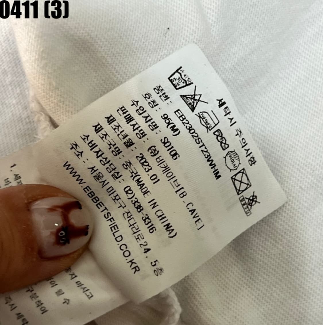 이벳필드 반팔티셔츠 상품이미지5