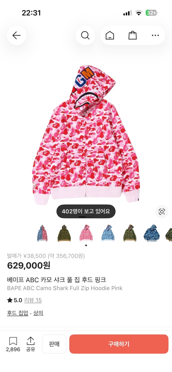 베이프 후드집업 구해요 ( 핑크색 ) 상품이미지1
