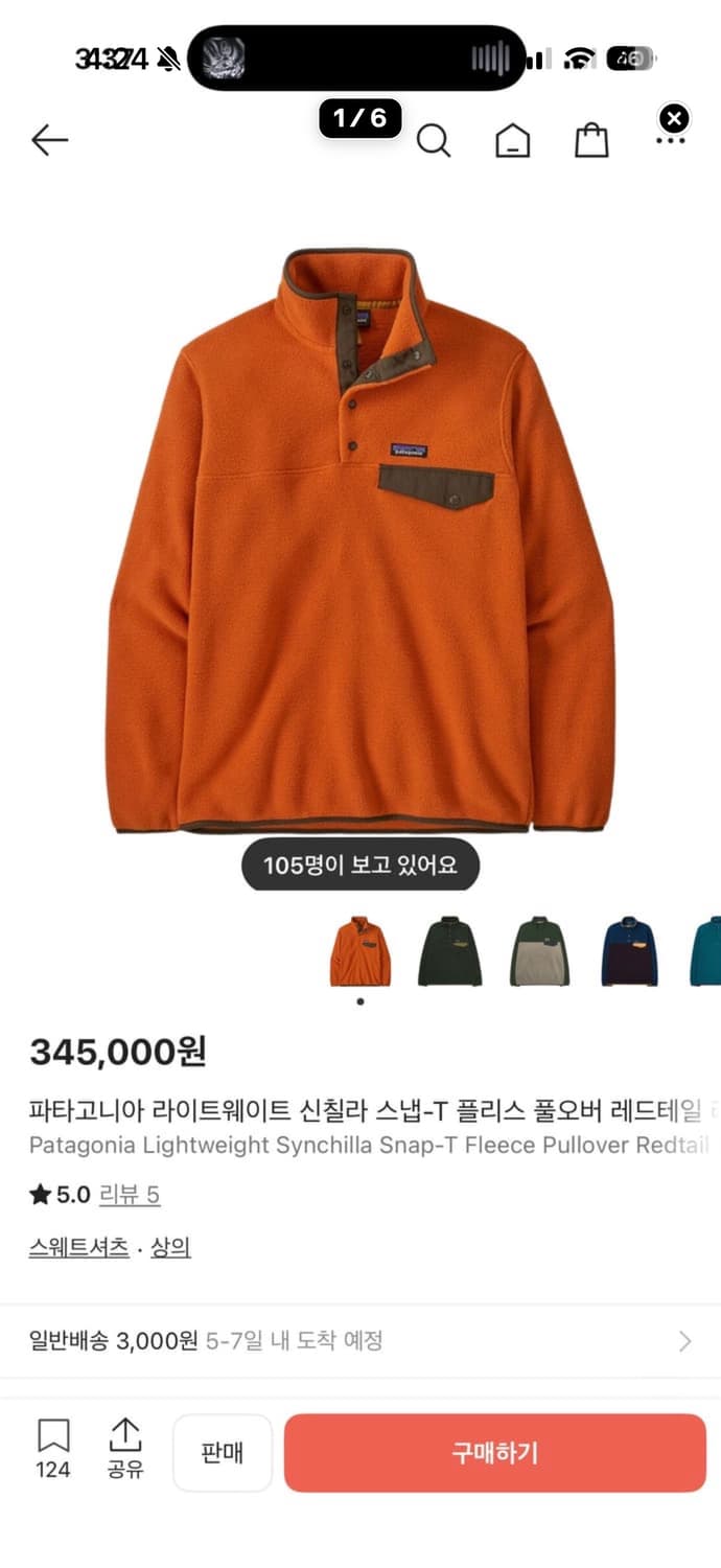 파타고니아 신칠라 상품이미지1