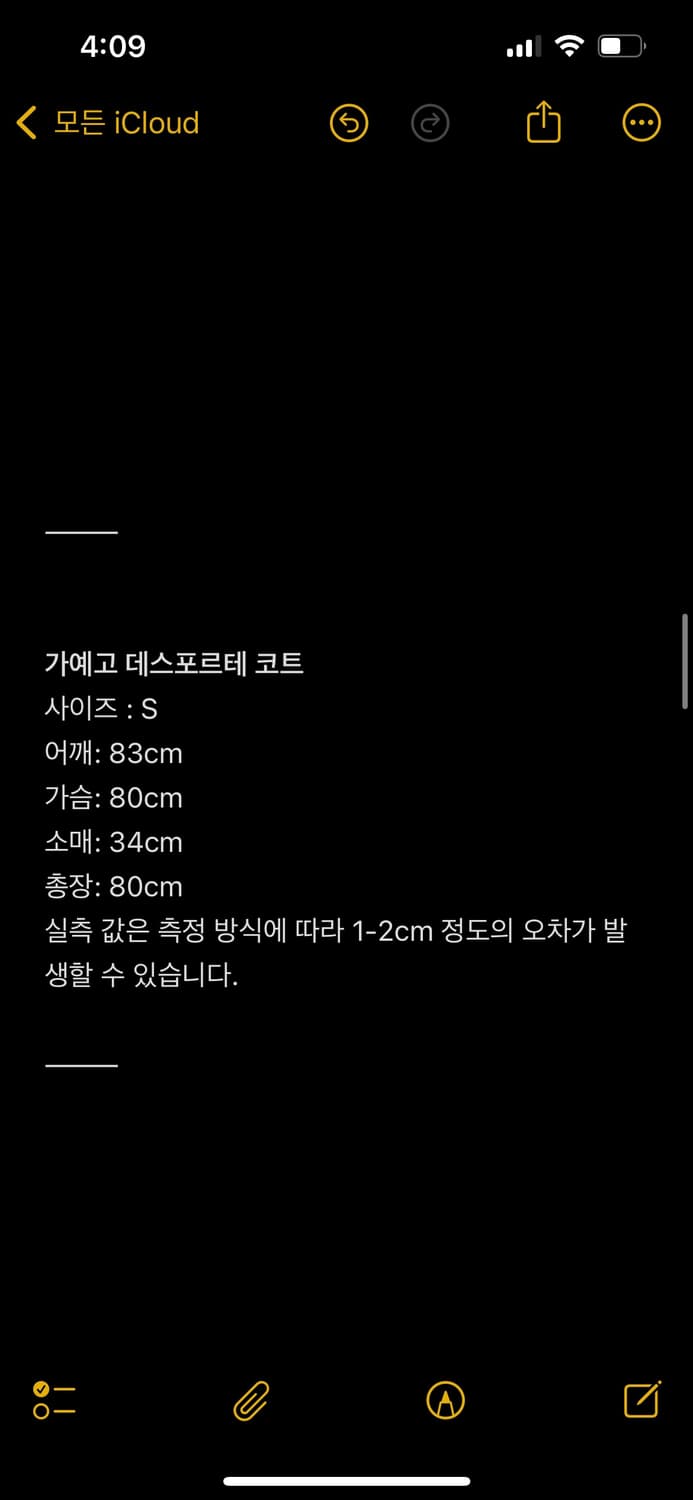 가예고 데스포르테 오버사이즈 코트 상품이미지2