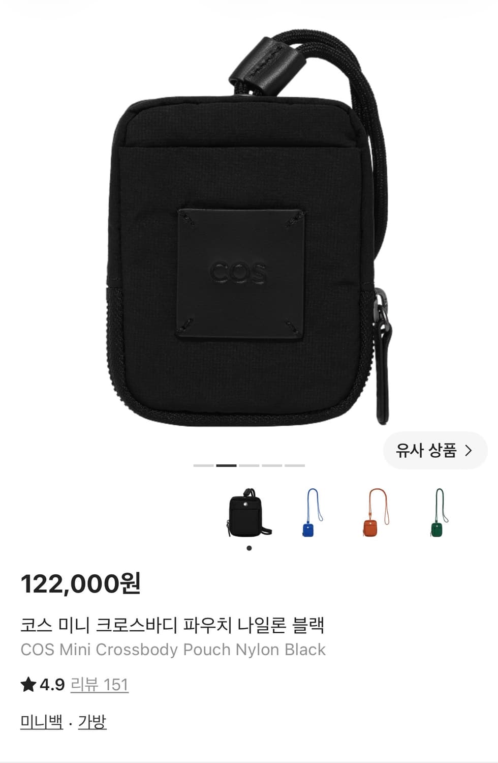 코스 미니 크로스바디 파우치 블랙 상품이미지4