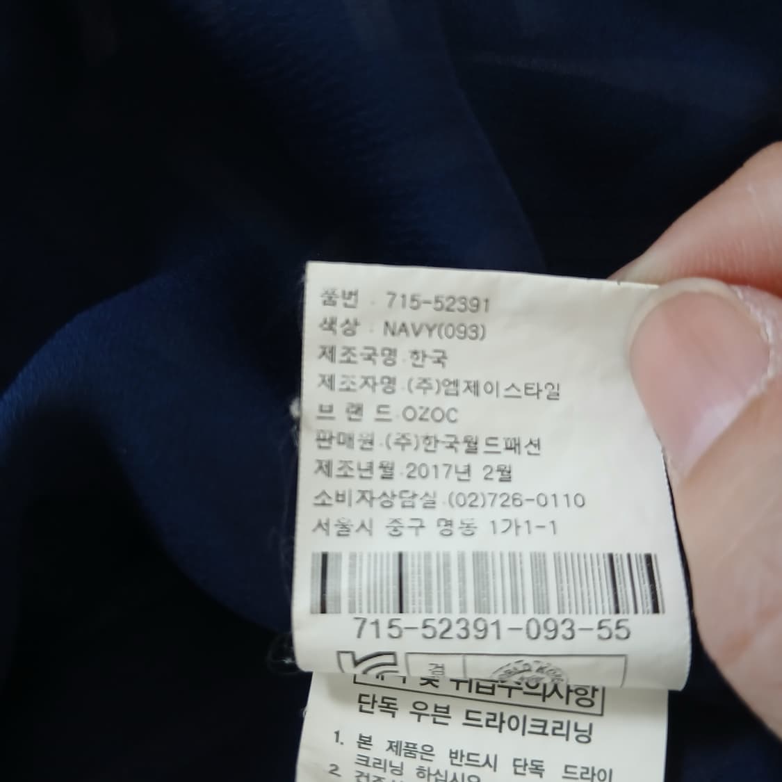 OZOC 스트라이프 칠부 원피스 네이비 상품이미지8