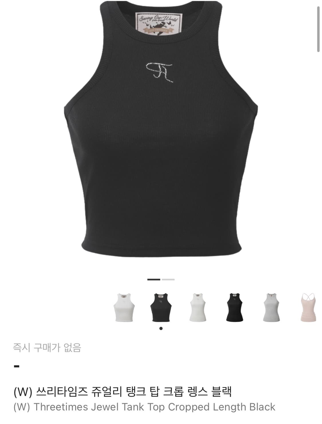 쓰리타임즈 쥬얼탱크탑 크롭 렝스 블랙 상품이미지1