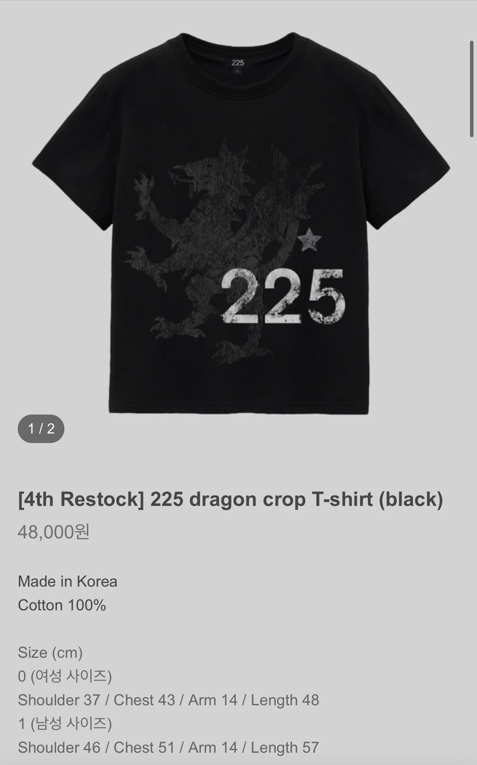 225 dragon crop T-shirt (black)  상품이미지1