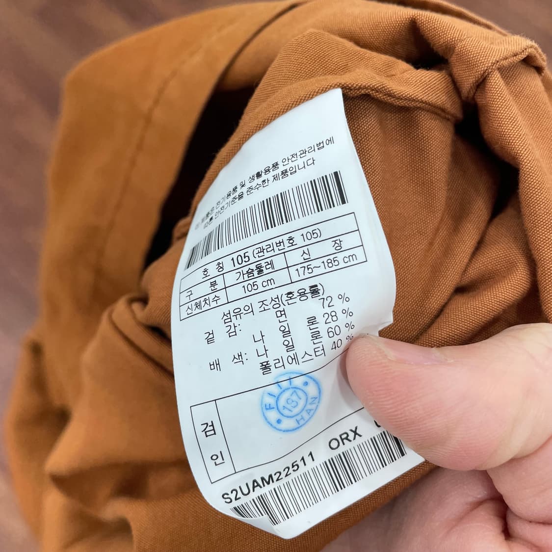 시리즈 퍼티그 자켓 상품이미지3