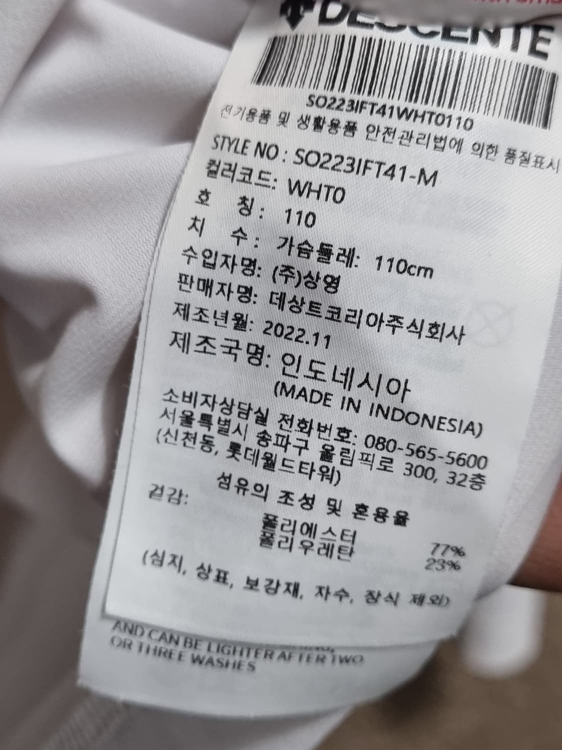 데상트 남성 스위스 트라이애슬론팀 기능성 집업 상품이미지7