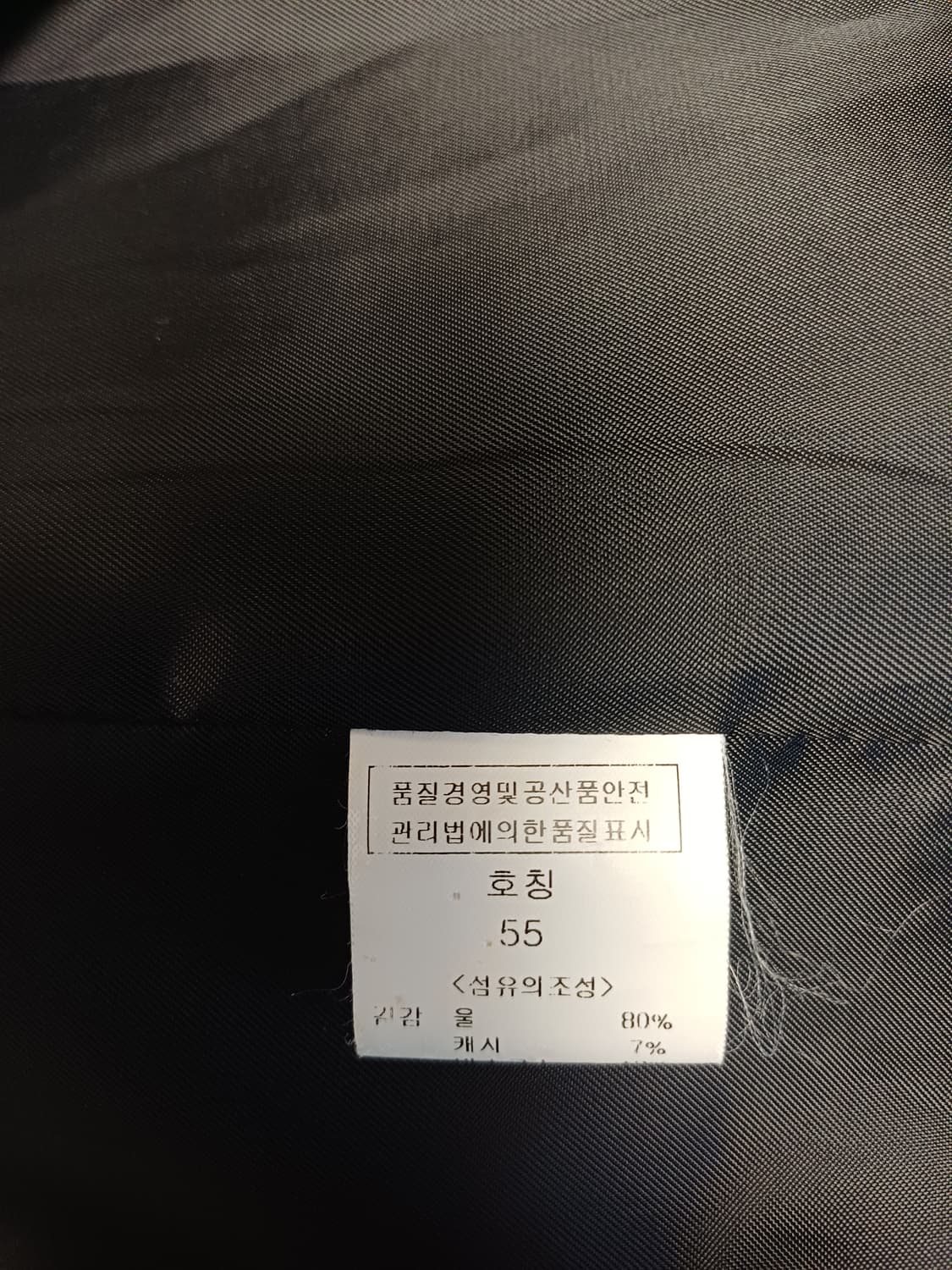 TIME 타임 / 여성 55 / 울+캐시미어 블랙 코트 상품이미지6