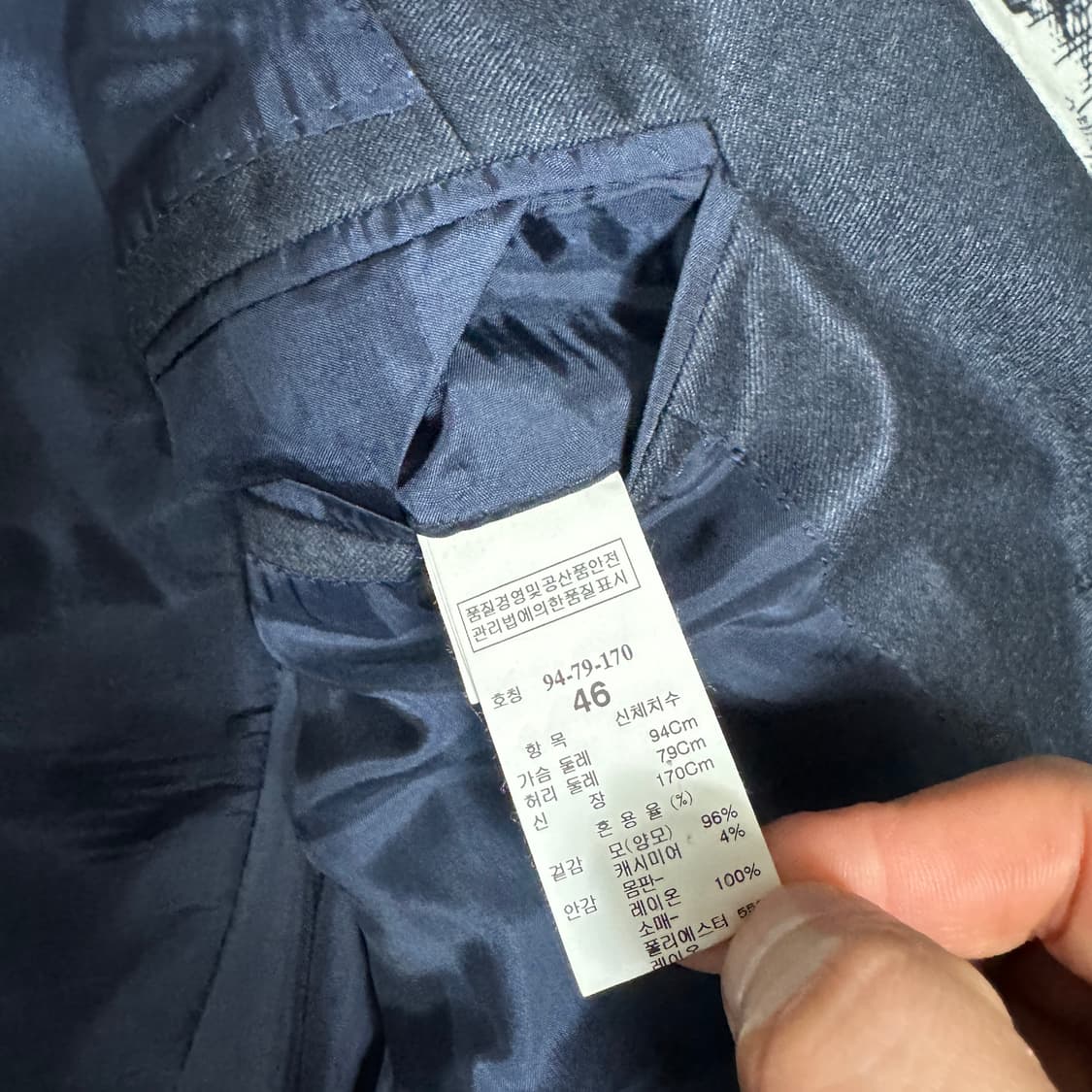 타임옴므 캐시미어 정장자켓 46사이즈(95) 제냐 원단 상품이미지4