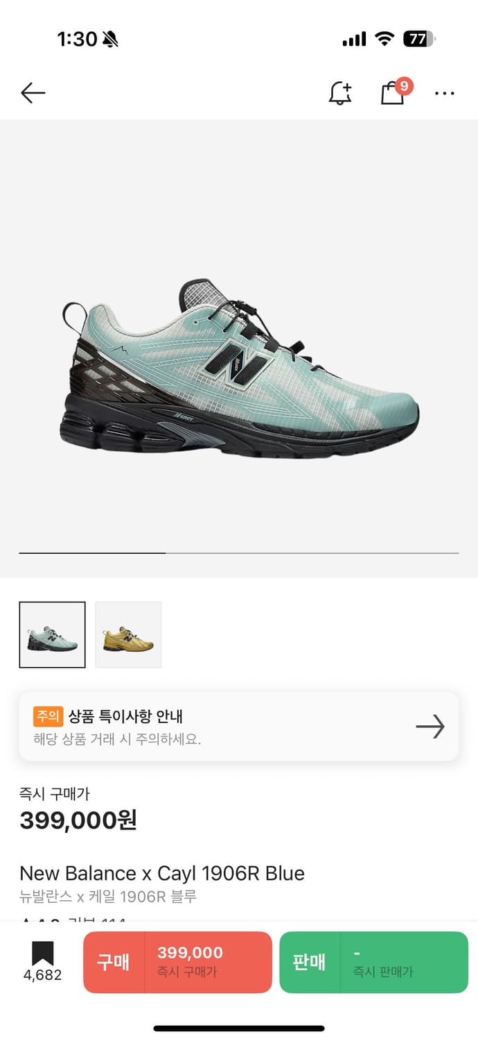 뉴발란스x케일 1906r 블루 290 상품이미지1