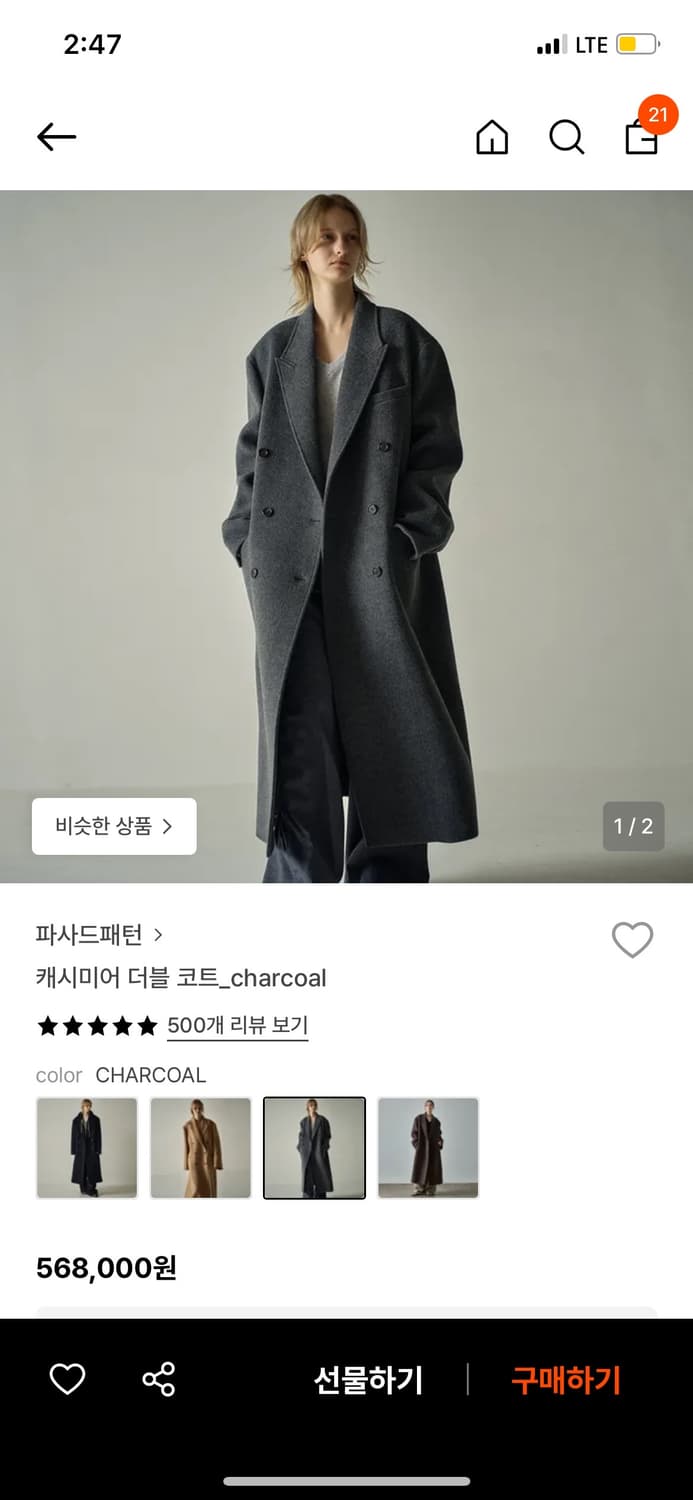 파사드패턴 더블코트s 차콜 상품이미지1