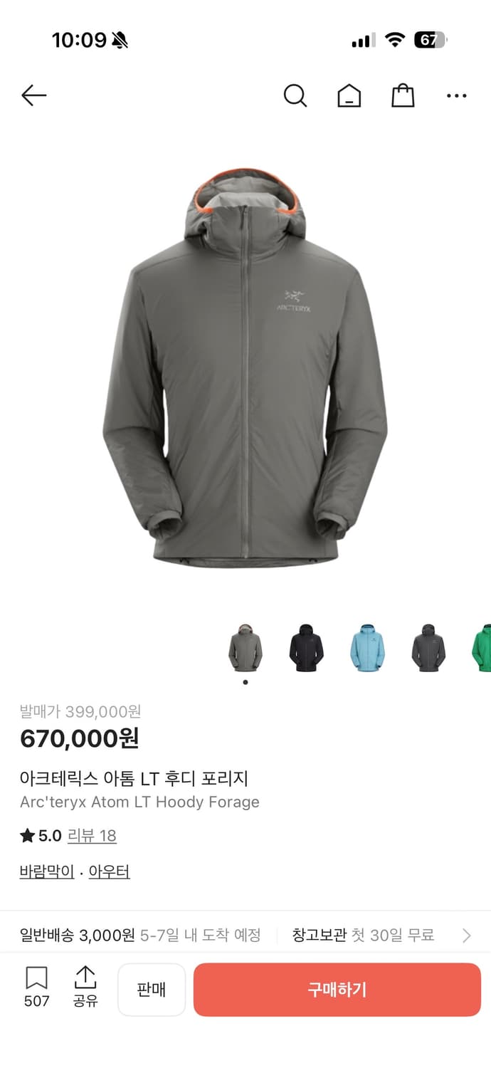 아크테릭스 아톰lt 후디 포리지 상품이미지7