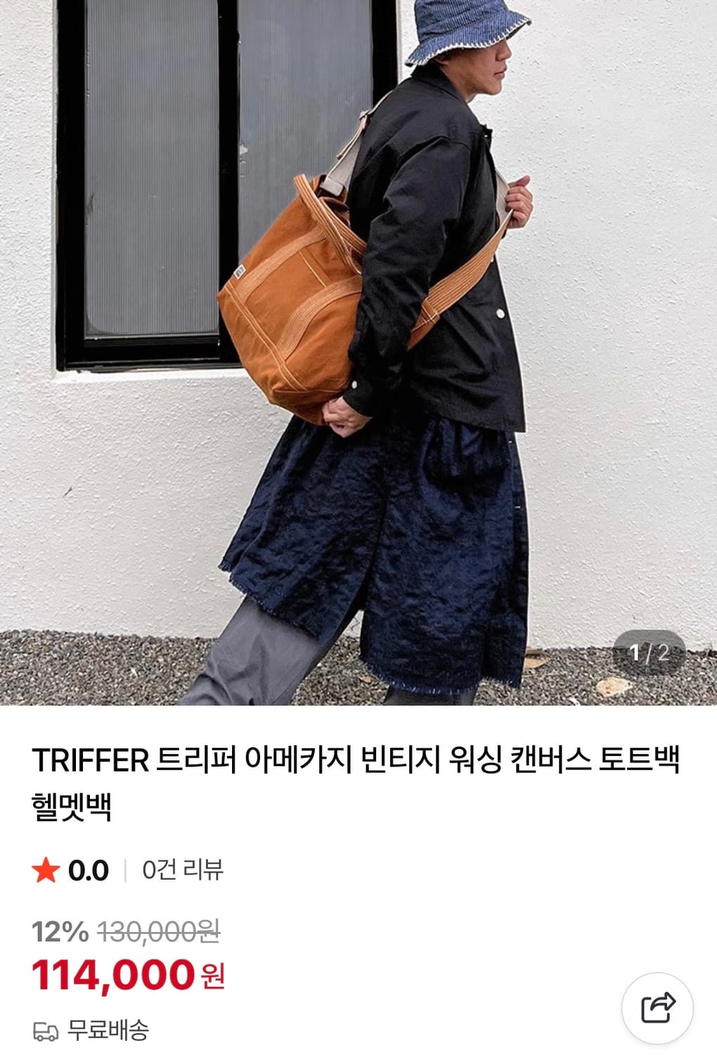 triffer 헤비캔버스 헬맷백 카키 상품이미지2