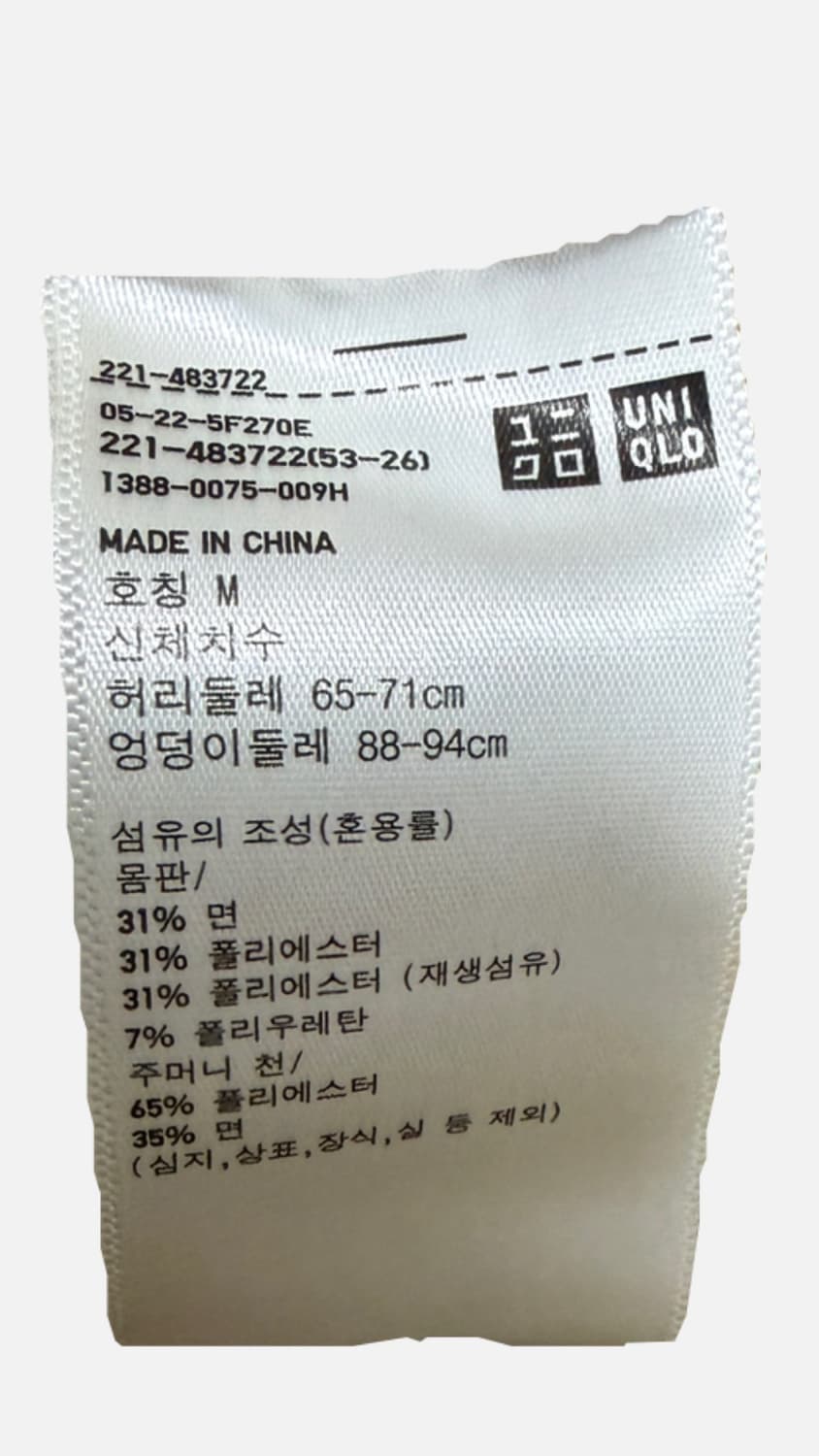 유니클로 저지배럴레그팬츠 상품이미지3