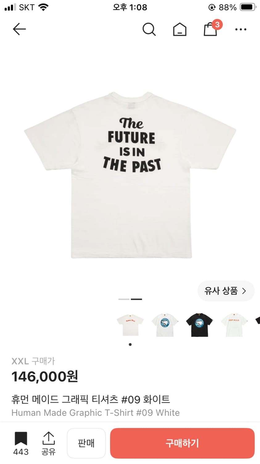 [2XL,XXL]휴먼메이드 반팔 티셔츠 화이트 상품이미지3