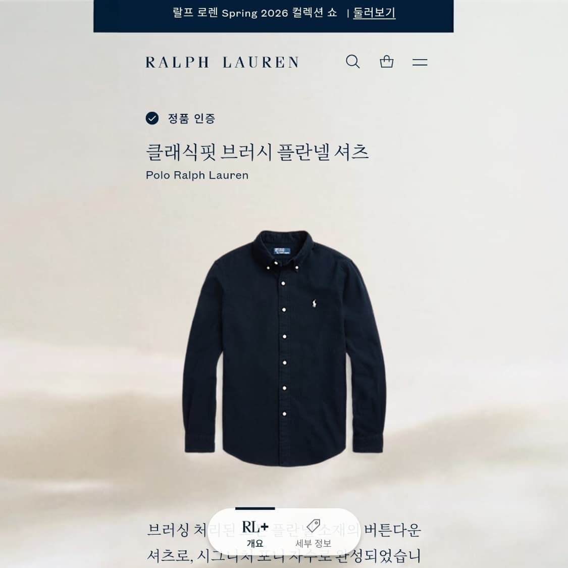 105)POLO 폴로 브러시 플란넬 셔츠 헌터네이비 클래식핏 상품이미지2