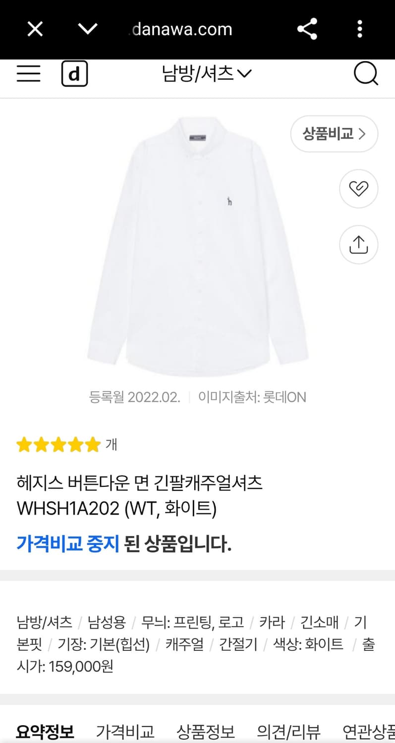 헤지스 신형 21ss 스트레치 가먼트 워싱 버튼다운 옥스포드 셔츠 민트 상품이미지3