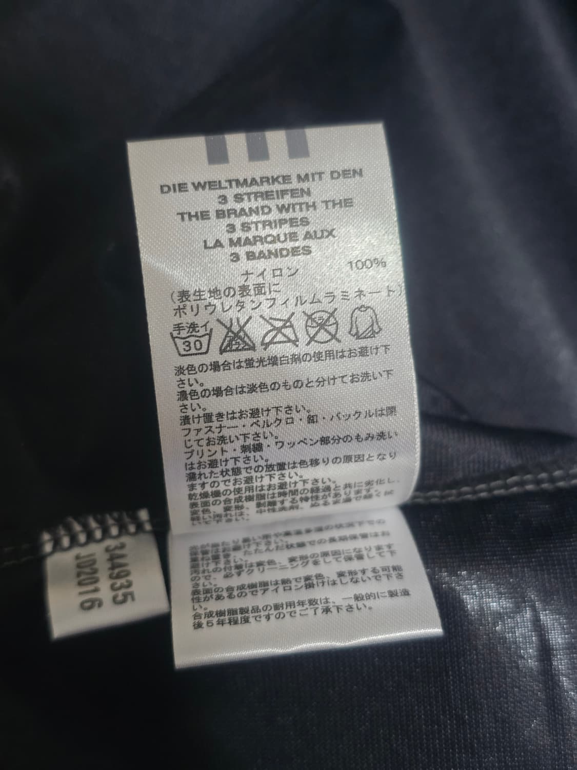 Adidas 아디다스 유광 블랙 삼선 바람막이 105 상품이미지7