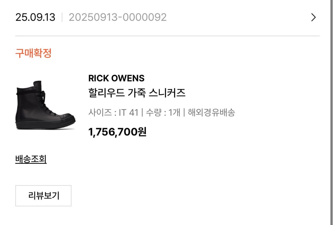 릭오웬스 올블랙 레더 라몬즈 41  상품이미지4