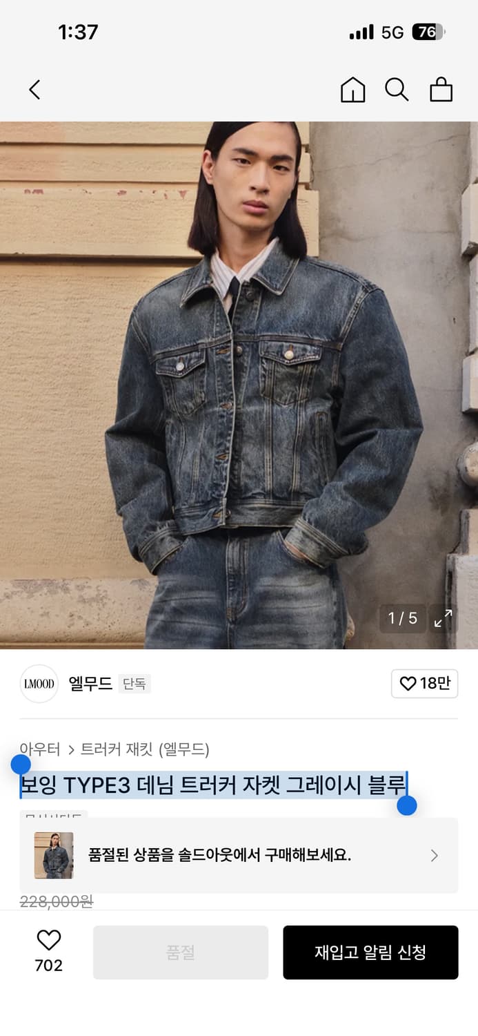 [44] 엘무드 보잉 TYPE3 데님 트러커 자켓 그레이시 블루 상품이미지3