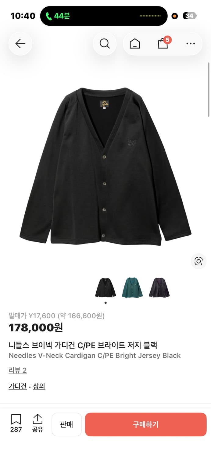 니들스 브라이트 브이넥 가디건 s 상품이미지2