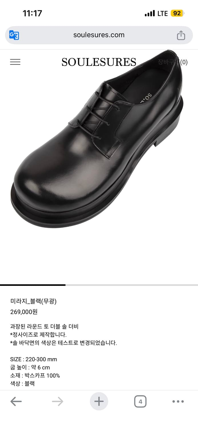 쏘유레슈어 미라지 250 상품이미지4