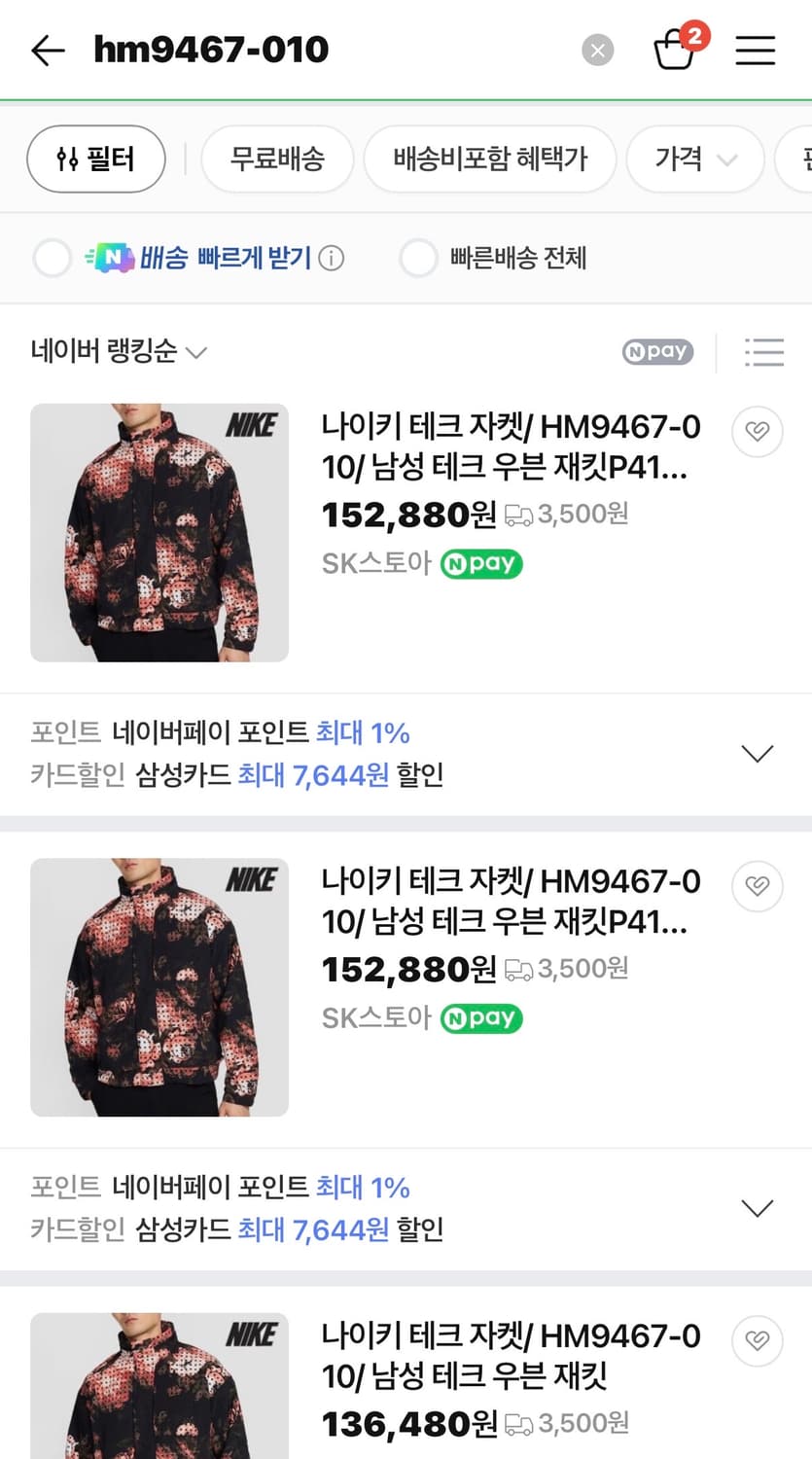 나이키 테크 우븐 자켓 (새제품. XL) 상품이미지9