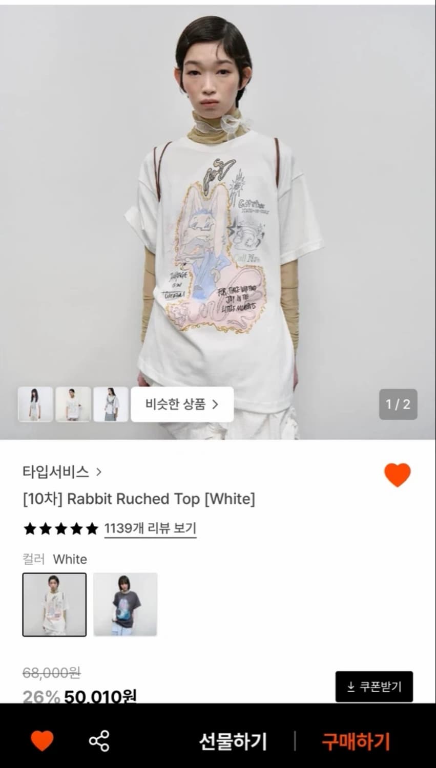 타입서비스 Rabbit Ruched Top [White] 반팔 상품이미지1
