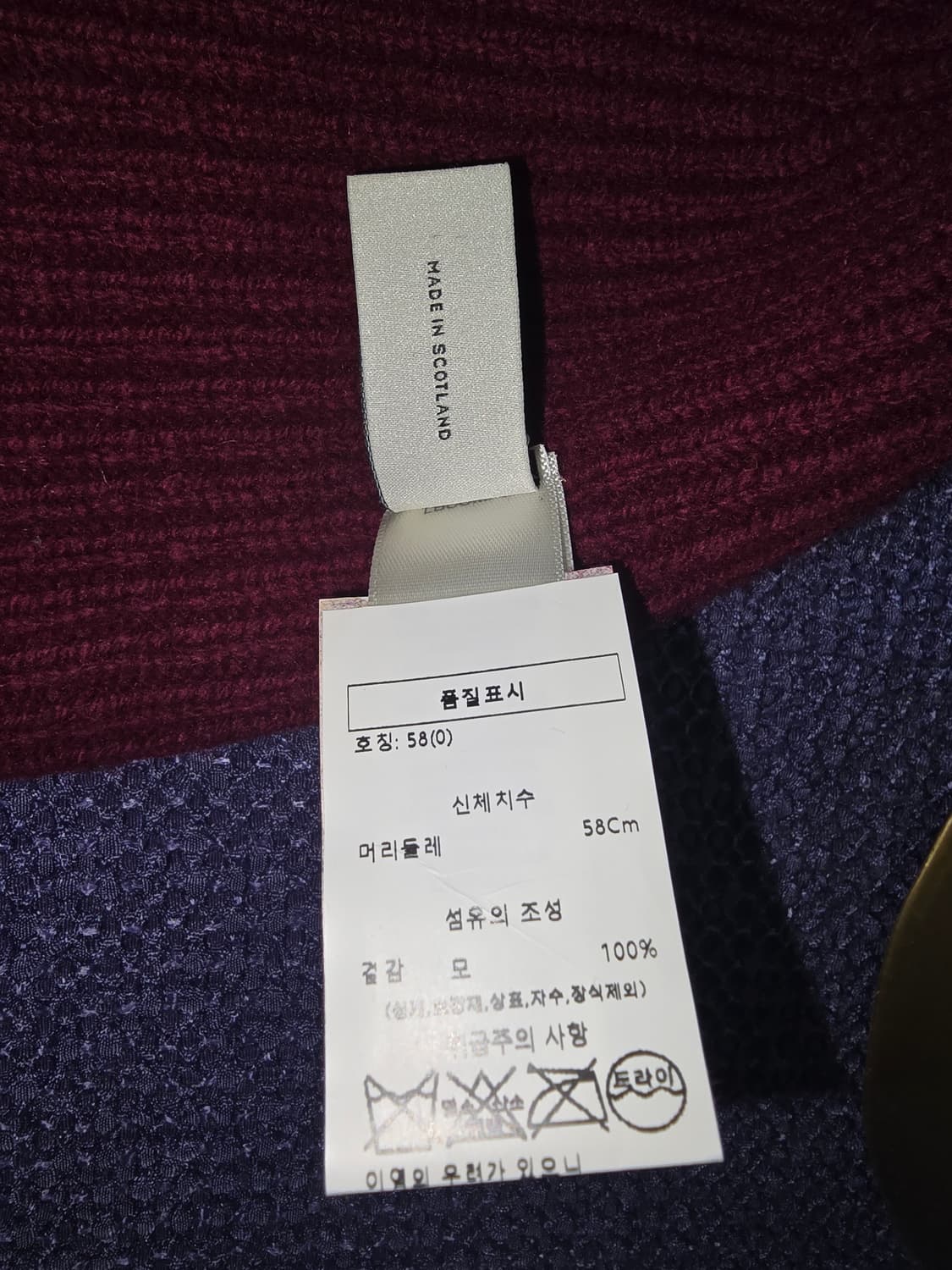 양모 비니  (영국산) 상품이미지10