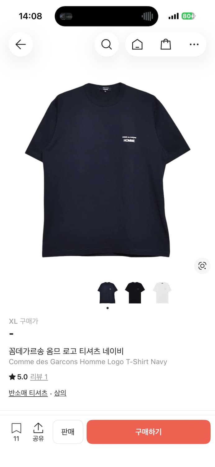 꼼데가르송 옴므 로고 반팔 티셔츠 네이비 XL 상품이미지1