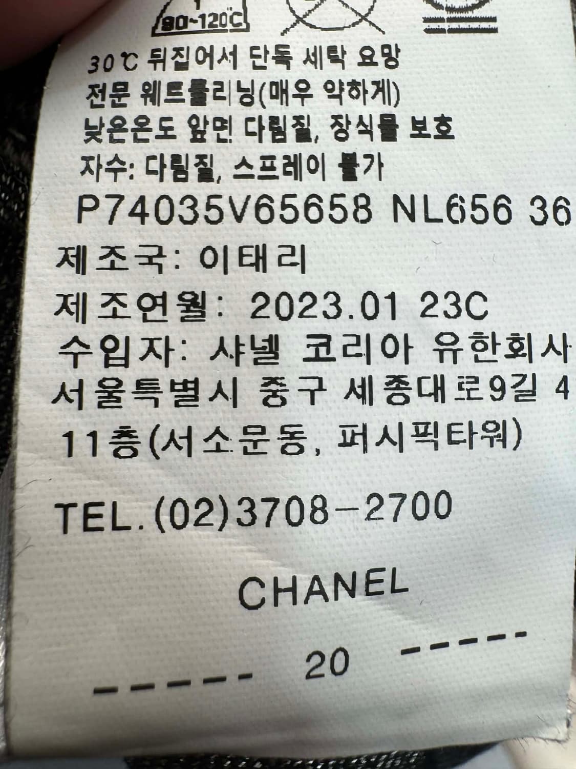 백화점판 샤넬 넘버5 미디 데님스커트 36사이즈  상품이미지5