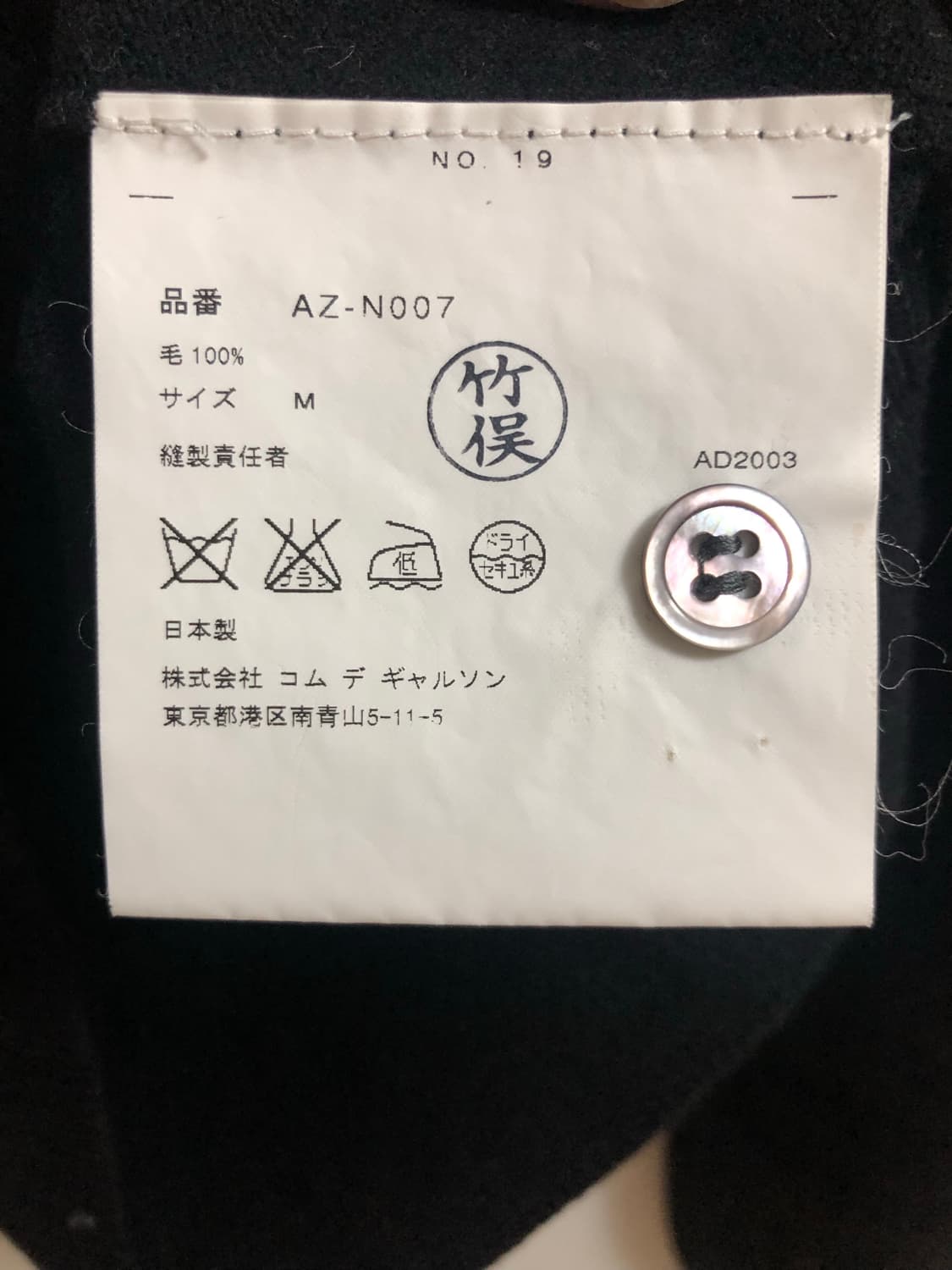 꼼데가르송 와펜 가디건 여성M 상품이미지5