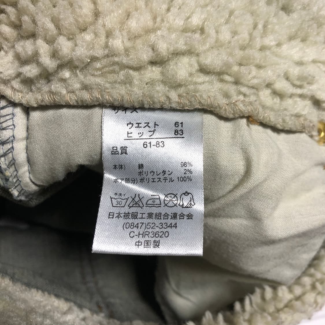 양털 데님 스커트 상품이미지7