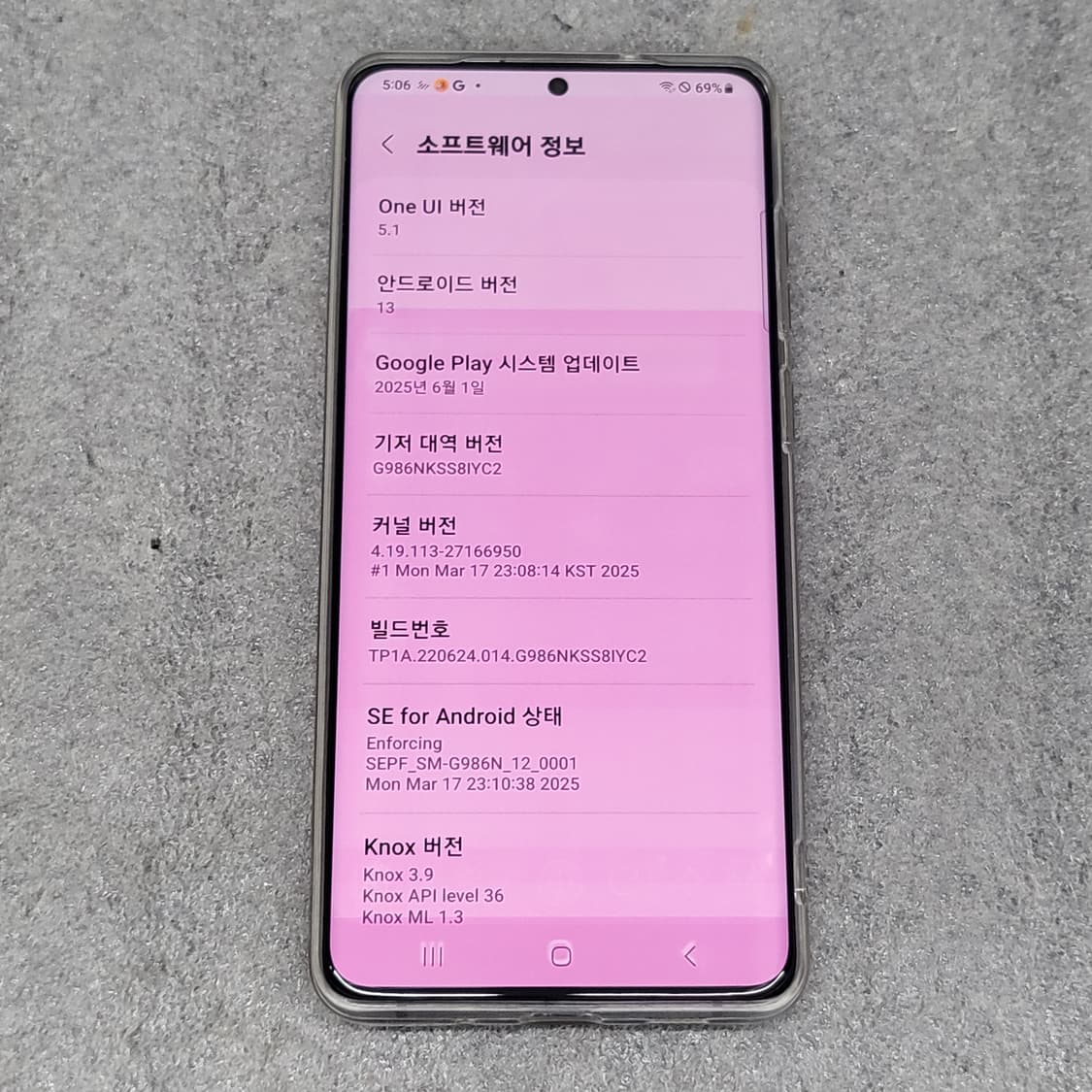 갤럭시 S20 플러스 5G 256GB 단폰 상품이미지4