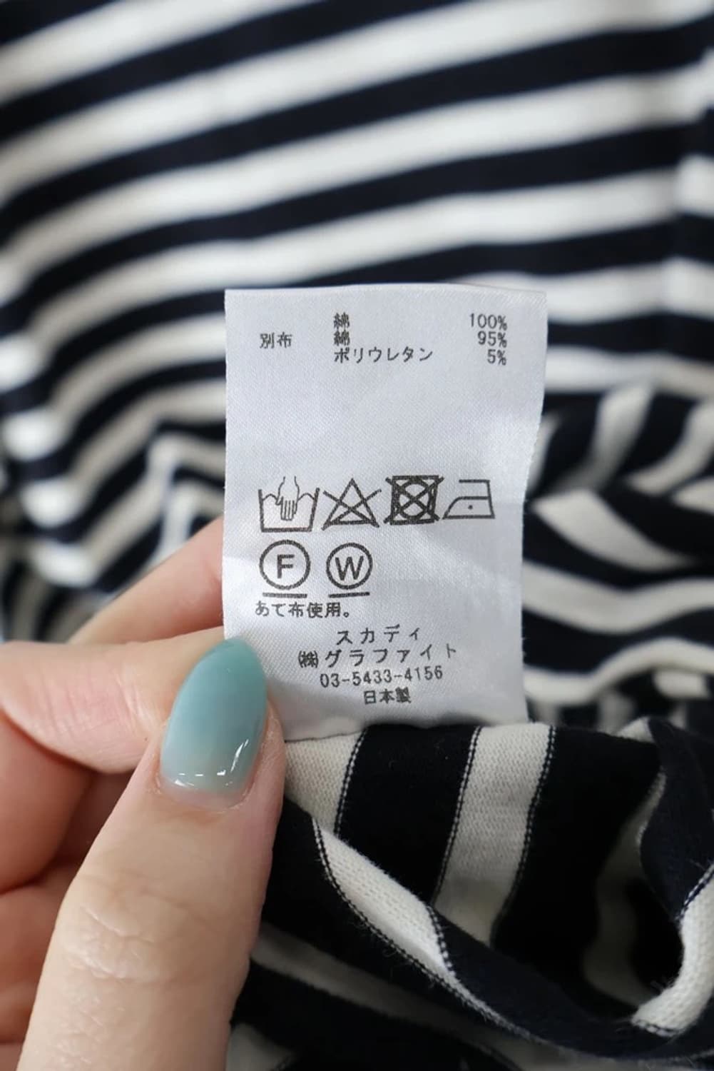 JPN Squady Stripe Long Sleeve 상품이미지5