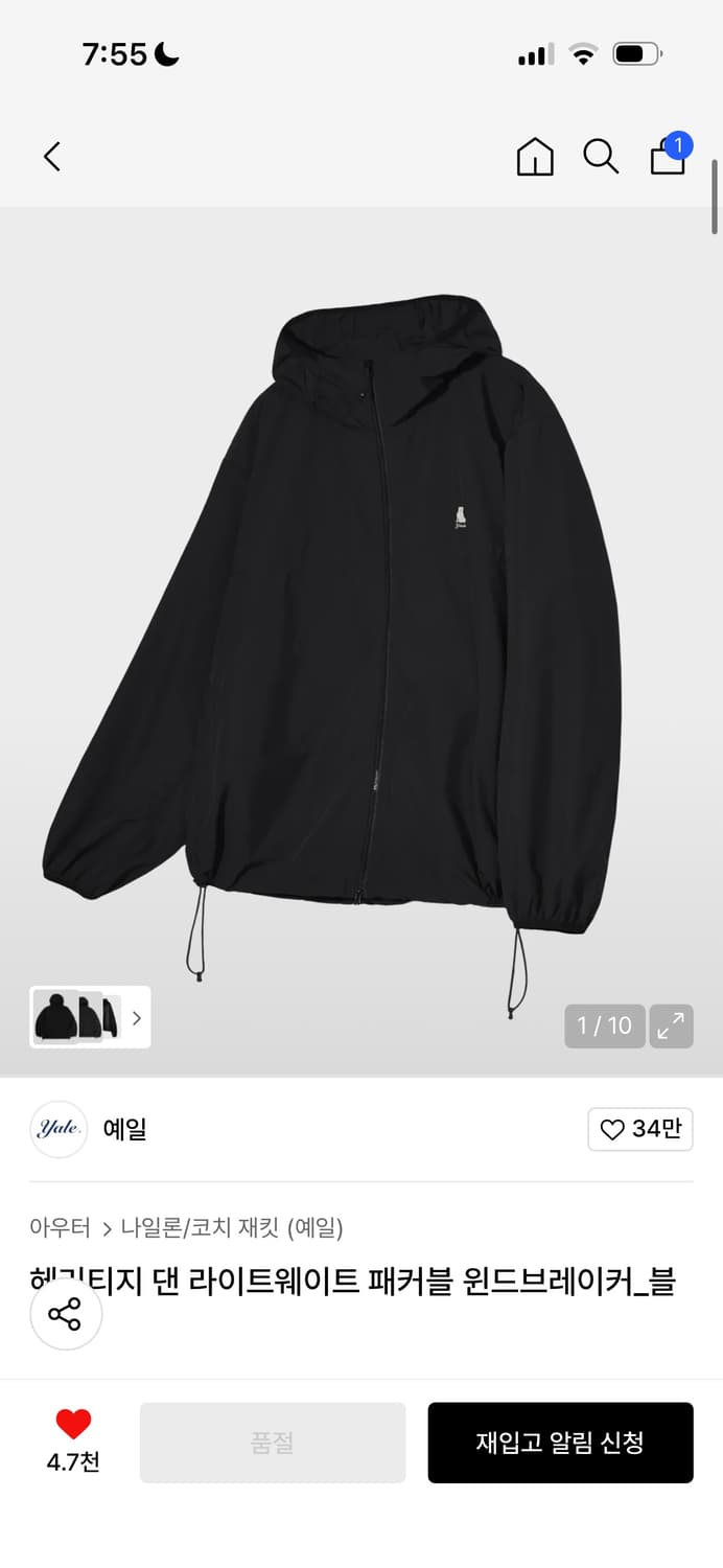 예일 바람막이 블랙 S 상품이미지4