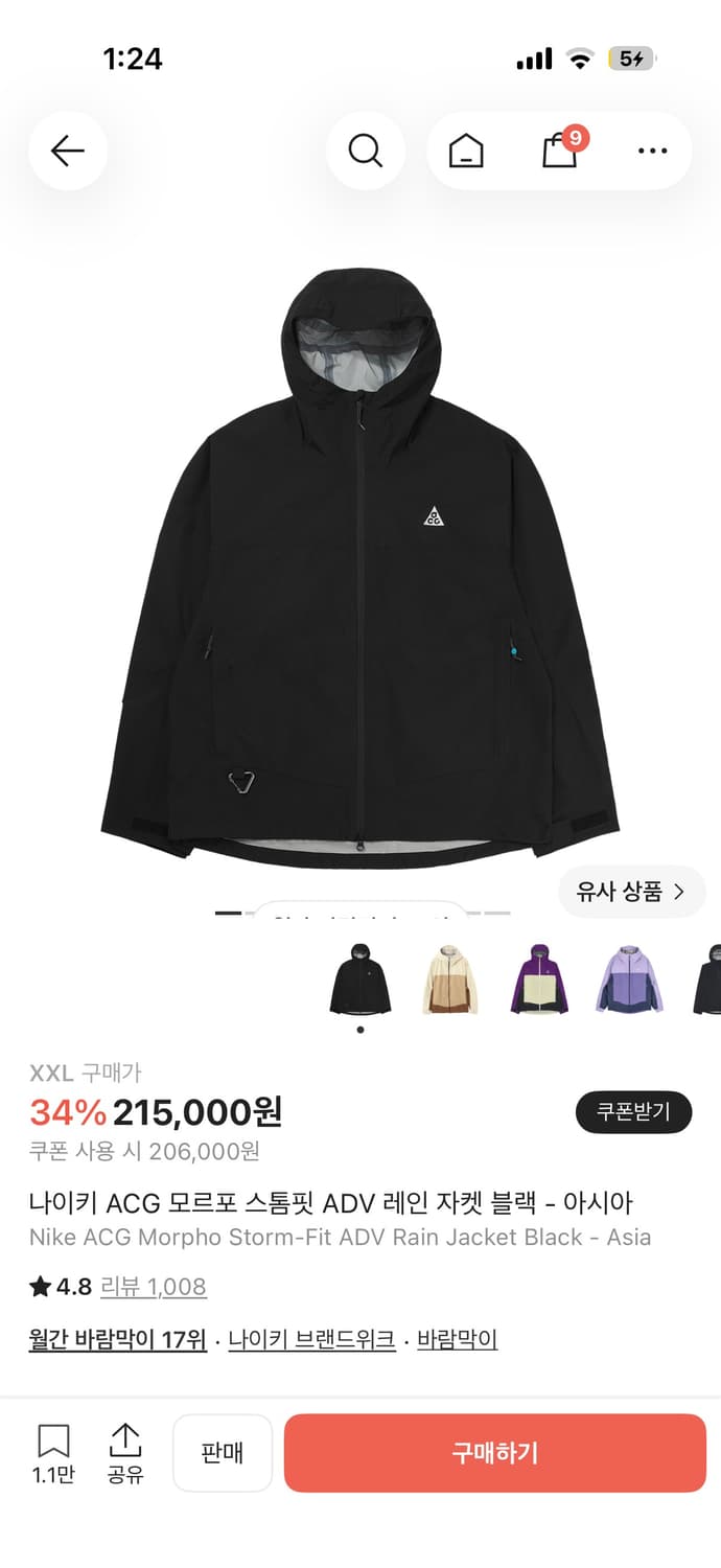 나이키 acg 모로포 스톱핏 자켓 xxl 상품이미지1