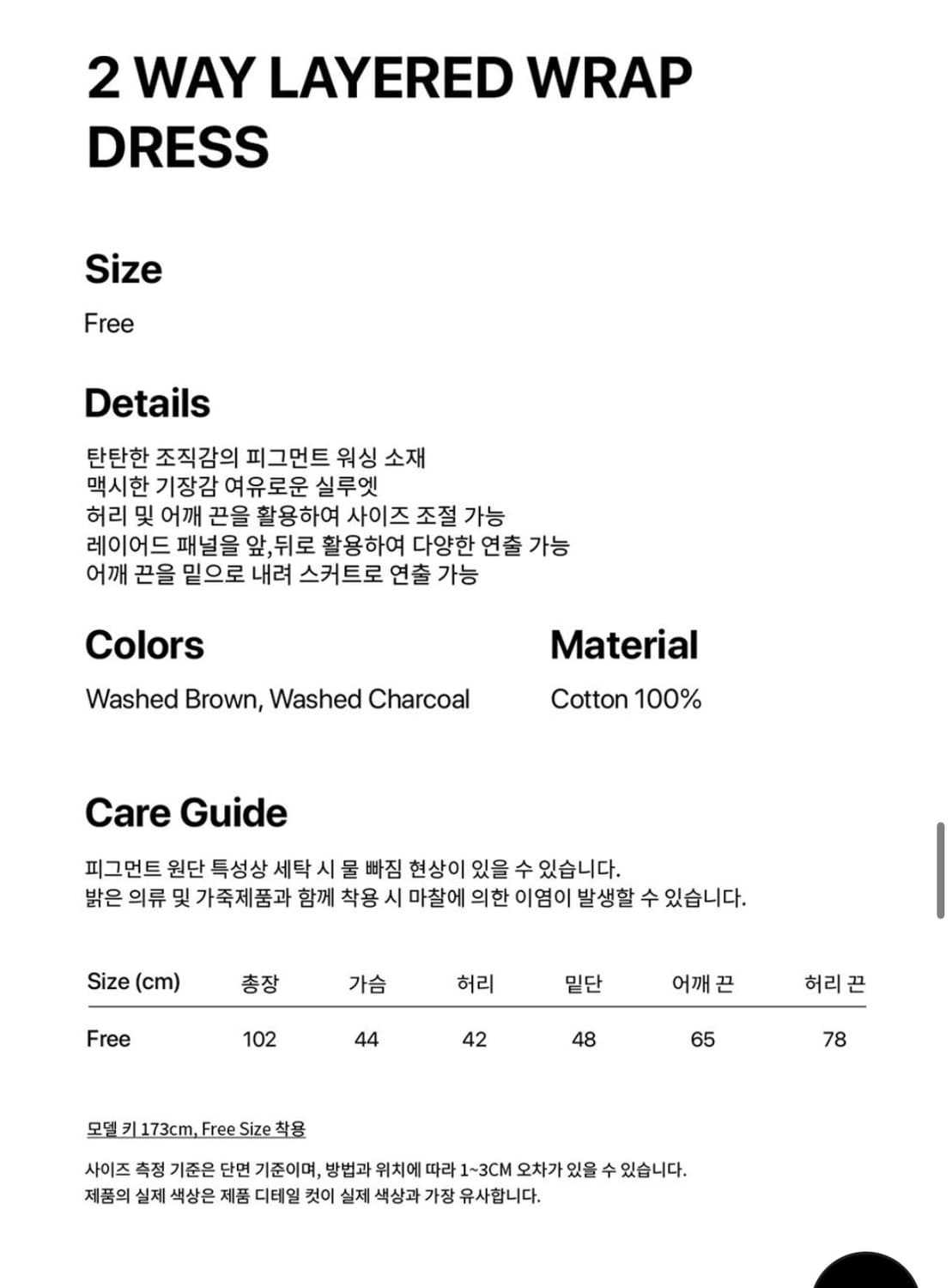 카셀 2way 원피스 상품이미지4