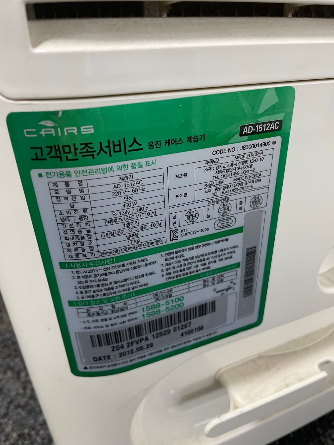 제습기 상품이미지3