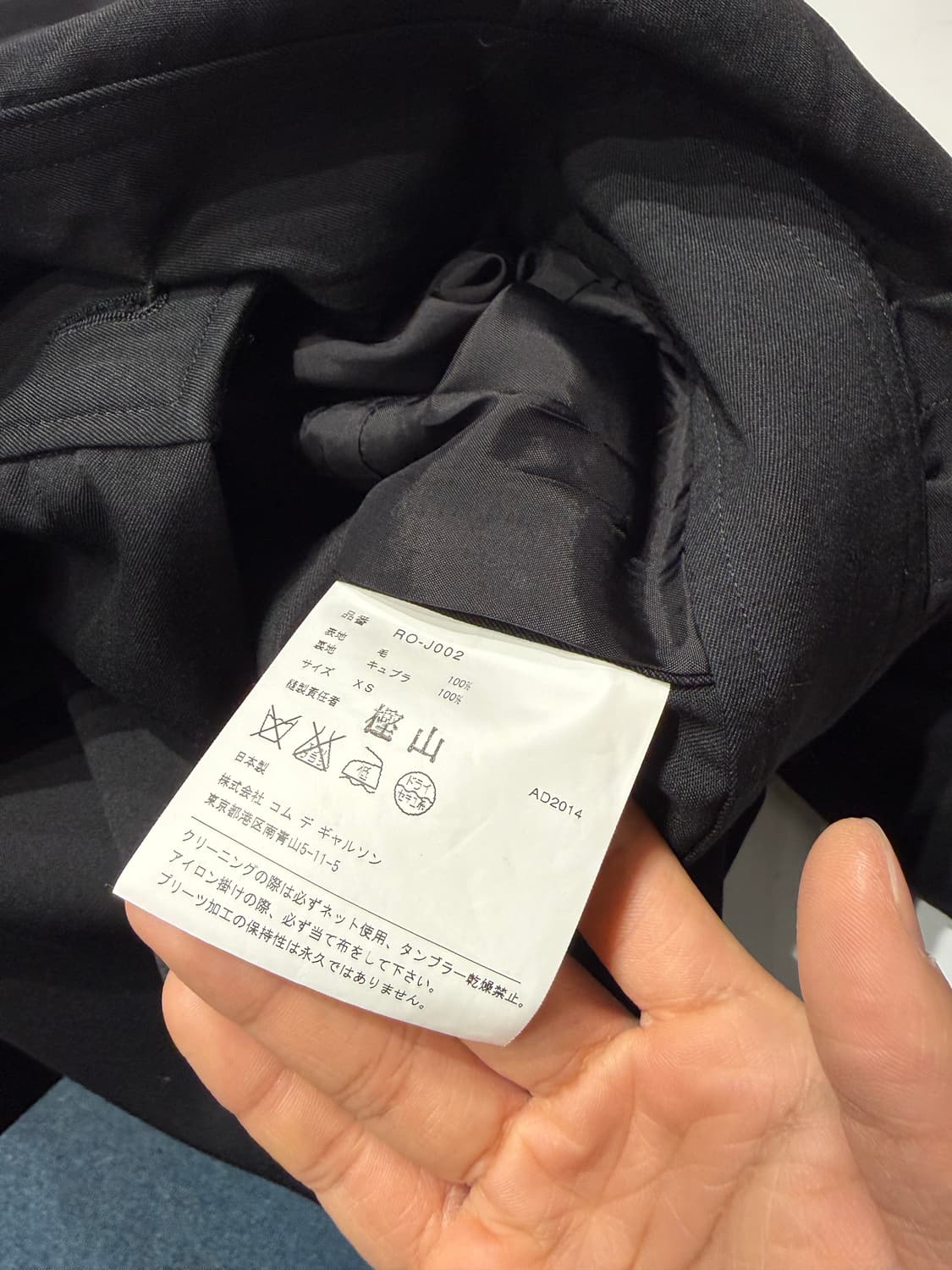 꼼데가르송 아방가르드 자켓 상품이미지5