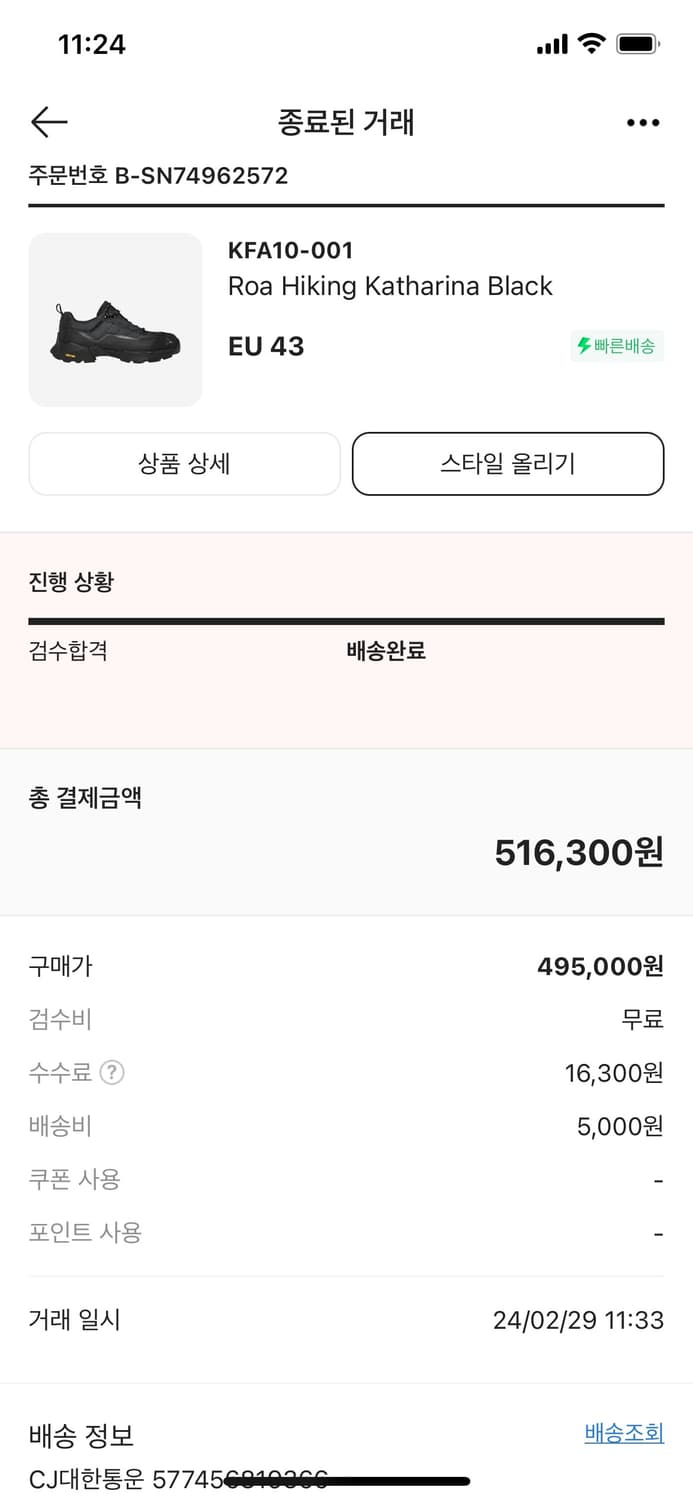 roa 로아 하이킹 카타리나 블랙 [43/280] 상품이미지2