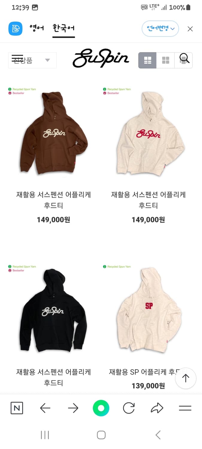 서스핀 리사이클 오버 후드티 L 상품이미지7