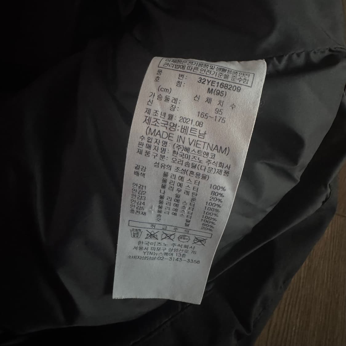 미즈노 패딩 M 상품이미지4