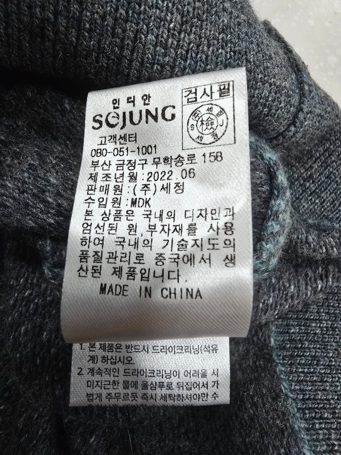 인디안 체크 칼라 니트 풀오버 긴팔 상품이미지10