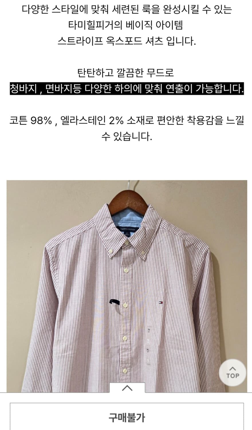 타미힐피거 스트라이프 옥스포드 셔츠 상품이미지9