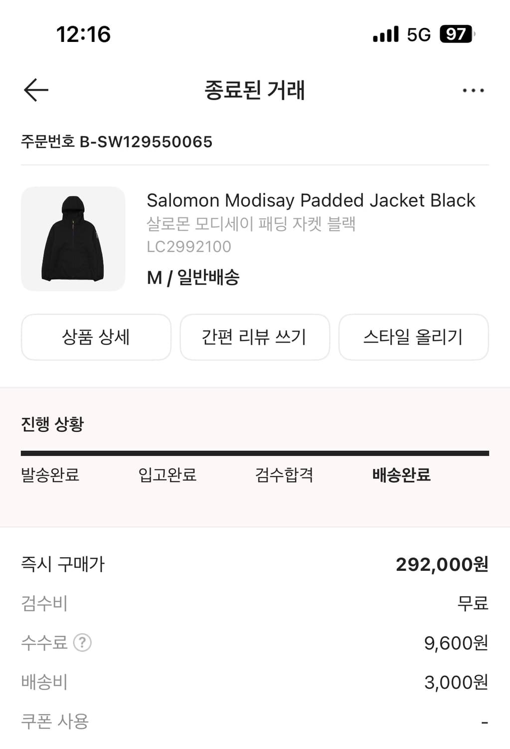 살로몬 모디세이패딩 M 상품이미지2